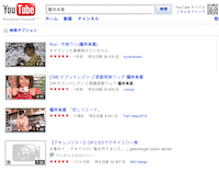 http://jp.youtube.com/results?search_query=%E7%A6%8F%E4%BA%95%E6%9C%AA%E8%8F%9C