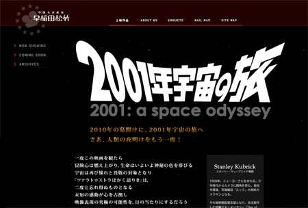 http://www.wasedashochiku.co.jp/lineup/2010/2001.html