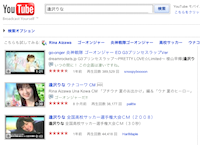 http://jp.youtube.com/results?search_query=%E9%80%A2%E6%B2%A2%E3%82%8A%E3%81%AA