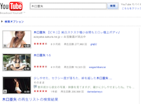 http://jp.youtube.com/results?search_query=%E6%9C%A8%E5%8F%A3%E4%BA%9C%E7%9F%A2