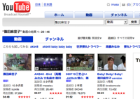 http://jp.youtube.com/results?search_query=%E7%AF%A0%E7%94%B0%E9%BA%BB%E9%87%8C%E5%AD%90