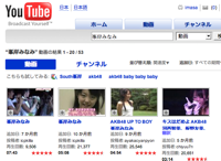 http://jp.youtube.com/results?search_query=%E5%B3%AF%E5%B2%B8%E3%81%BF%E3%81%AA%E3%81%BF