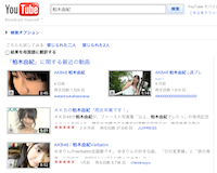 http://jp.youtube.com/results?search_query=%E6%9F%8F%E6%9C%A8%E7%94%B1%E7%B4%80