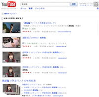 http://jp.youtube.com/results?search_query=%E9%AB%98%E6%A2%A8%E8%87%A8