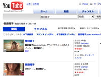 http://jp.youtube.com/results?search_query=%E7%86%8A%E7%94%B0%E6%9B%9C%E5%AD%90