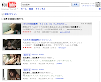 http://jp.youtube.com/results?search_query=%E6%B1%A0%E7%94%B0%E5%A4%8F%E5%B8%8C