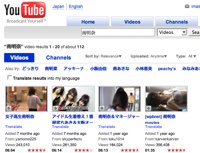 http://jp.youtube.com/results?search_query=%E5%8D%97%E6%98%8E%E5%A5%88