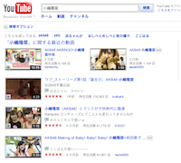 http://jp.youtube.com/results?search_query=%E5%B0%8F%E5%B6%8B%E9%99%BD%E8%8F%9C