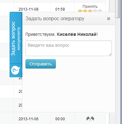 интерактивный чат team.megaindex.ru