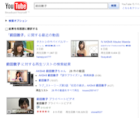 http://jp.youtube.com/results?search_query=%E5%89%8D%E7%94%B0%E6%95%A6%E5%AD%90