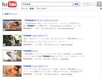 http://jp.youtube.com/results?search_query=%E7%94%B2%E6%96%90%E9%BA%BB%E7%BE%8E