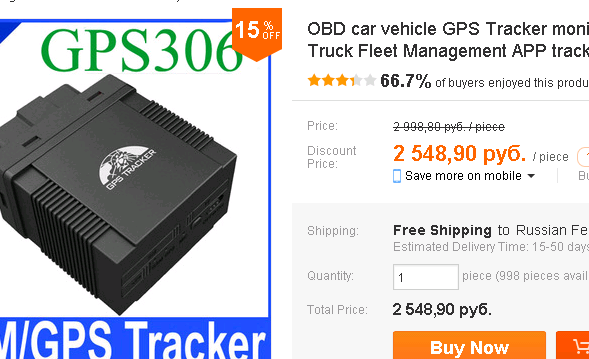 OBD II трекер GPS306