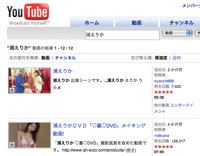 http://jp.youtube.com/results?search_query=%E6%B5%A6%E3%81%88%E3%82%8A%E3%81%8B