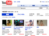 http://jp.youtube.com/results?search_query=%E6%A3%AE%E7%94%B0%E6%B6%BC%E8%8A%B1