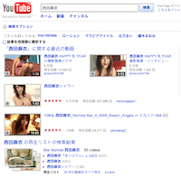 http://jp.youtube.com/results?search_query=%E8%A5%BF%E7%94%B0%E9%BA%BB%E8%A1%A3