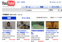 http://jp.youtube.com/results?search_query=%E7%94%B2%E6%96%90%E9%BA%BB%E7%BE%8E