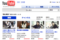 http://jp.youtube.com/results?search_query=%E6%A1%90%E5%B1%B1%E7%91%A0%E8%A1%A3