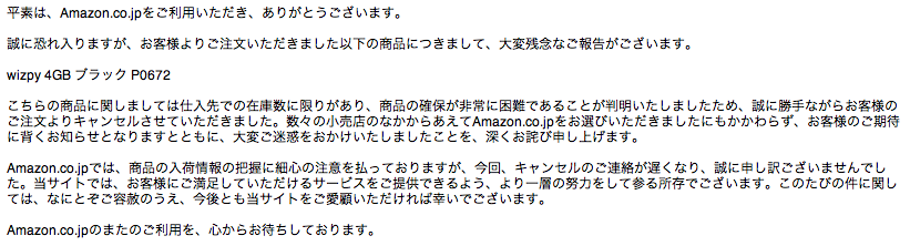 Amazon.co.jpへのご注文について