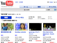 http://jp.youtube.com/results?search_query=%E8%B6%B3%E7%AB%8B%E6%A2%A8%E8%8A%B1