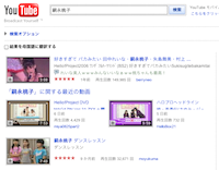 http://jp.youtube.com/results?search_query=%E5%97%A3%E6%B0%B8%E6%A1%83%E5%AD%90
