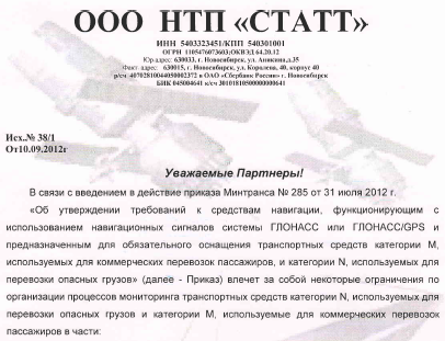 Приказ Минтранса РФ от 31 июля 2012 г. N 285 "Об утверждении...