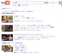 http://jp.youtube.com/results?search_query=%E5%B0%8F%E6%B1%A0%E5%94%AF