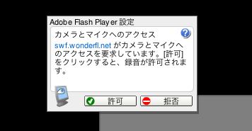 flash security panel