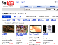 http://jp.youtube.com/results?search_query=%E5%B1%B1%E5%B4%8E%E7%9C%9F%E5%AE%9F