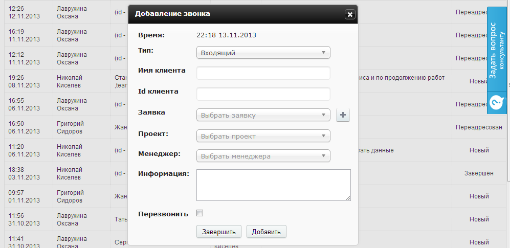процесс добавления в team.megaindex.ru