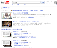 http://jp.youtube.com/results?search_query=%E4%BD%90%E5%B1%B1%E5%BD%A9%E9%A6%99