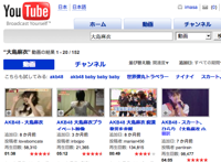 http://jp.youtube.com/results?search_query=%E5%A4%A7%E5%B3%B6%E9%BA%BB%E8%A1%A3