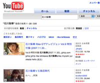 http://jp.youtube.com/results?search_query=%E7%9F%B3%E5%B7%9D%E6%A2%A8%E8%8F%AF