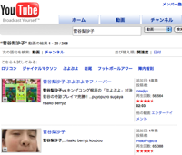 http://jp.youtube.com/results?search_query=%E8%8F%85%E8%B0%B7%E6%A2%A8%E6%B2%99%E5%AD%90