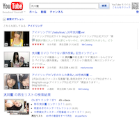 http://jp.youtube.com/results?search_query=%E5%A4%A7%E5%B7%9D%E8%97%8D
