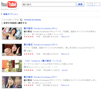http://jp.youtube.com/results?search_query=%E9%BB%92%E5%B7%9D%E6%99%BA%E8%8A%B1