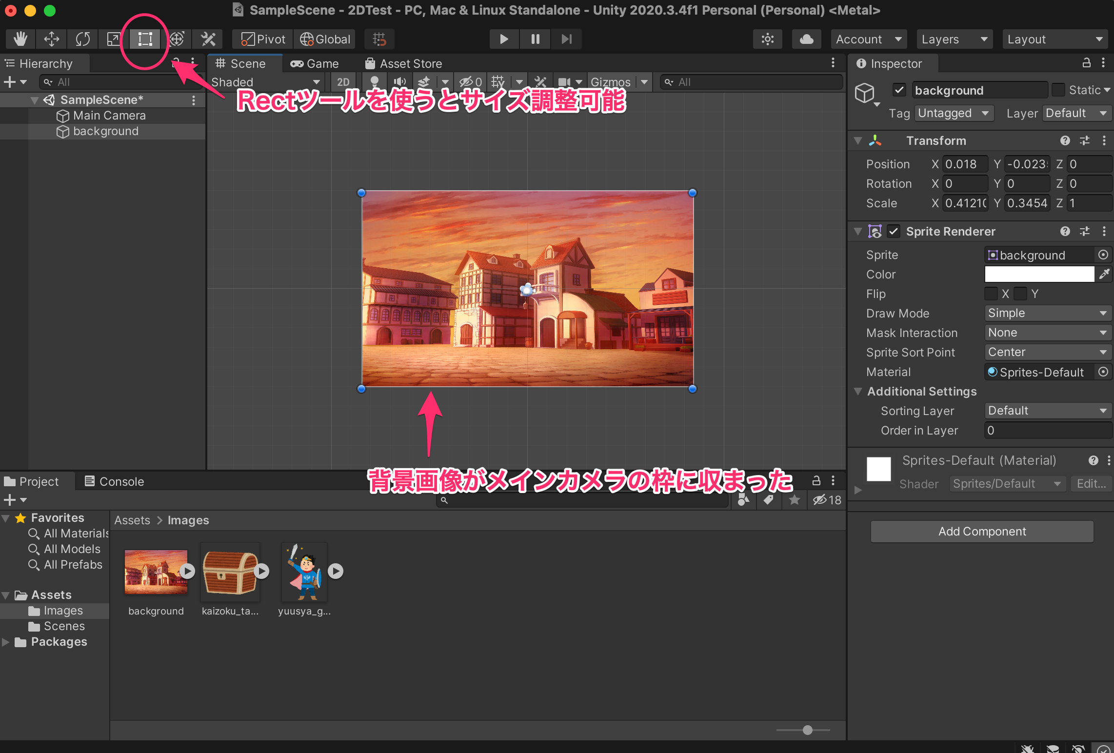 Unity2DのRect Toolで画像サイズを変更する