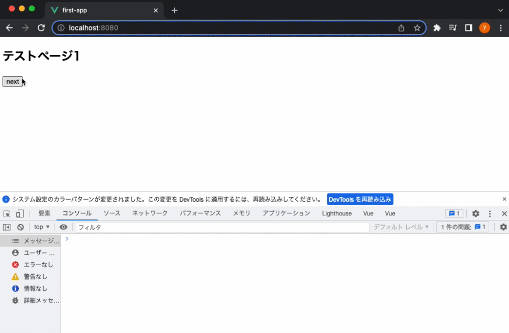 Vue RouterでURLパラメータ渡し