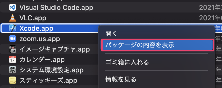 【Xcode】iOSフレームワークをUnityで自動追加する方法_1