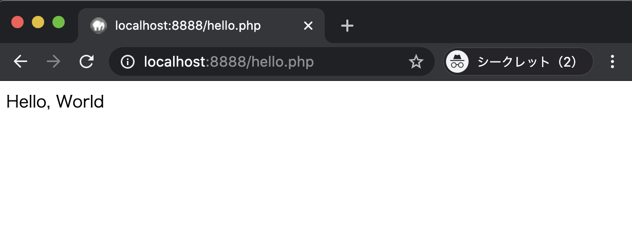 MAMPでhello.phpにアクセス