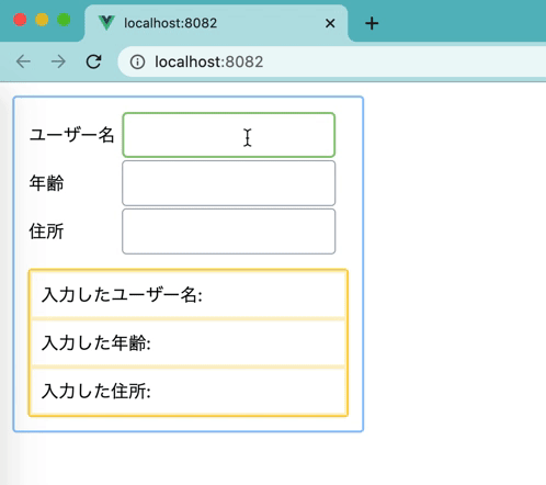 Vue.jsのprovideとinjectを確認する