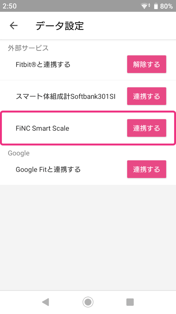 FiNC SmartScale (スマホ連動 体組成計 自動記録 - 健康管理・計測計