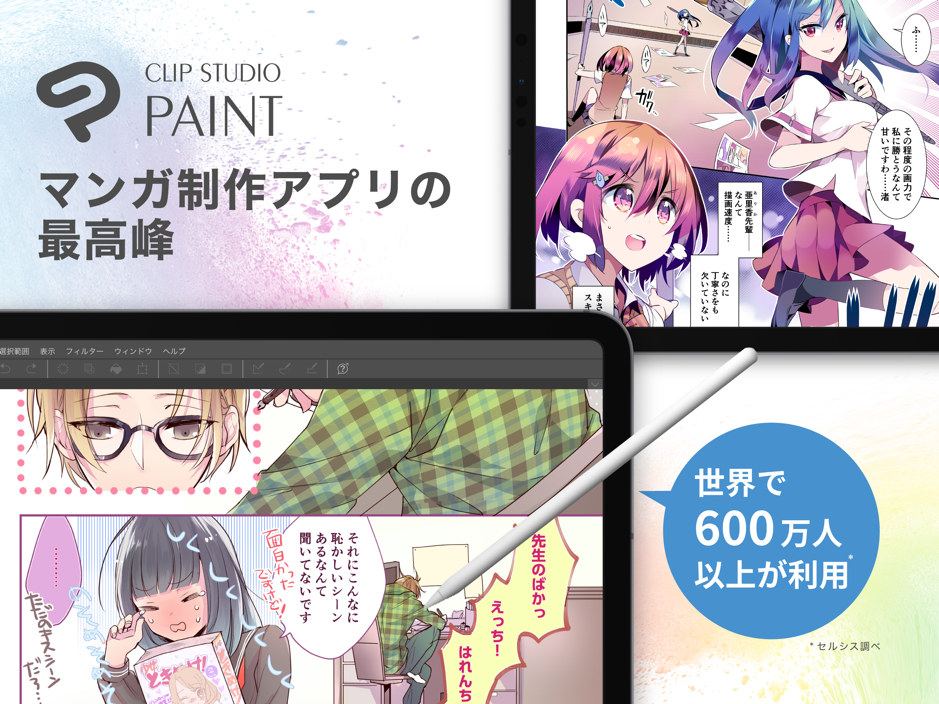 Clip Studio Paint For Ipad イラスト練習帳